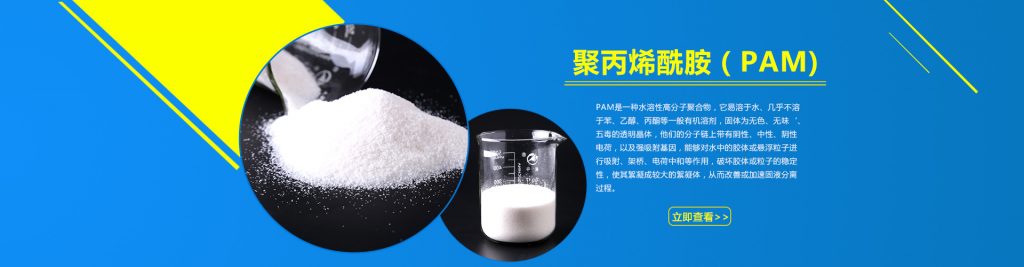 聚丙烯酰胺中残留的丙烯酰胺毒性以及如何防护